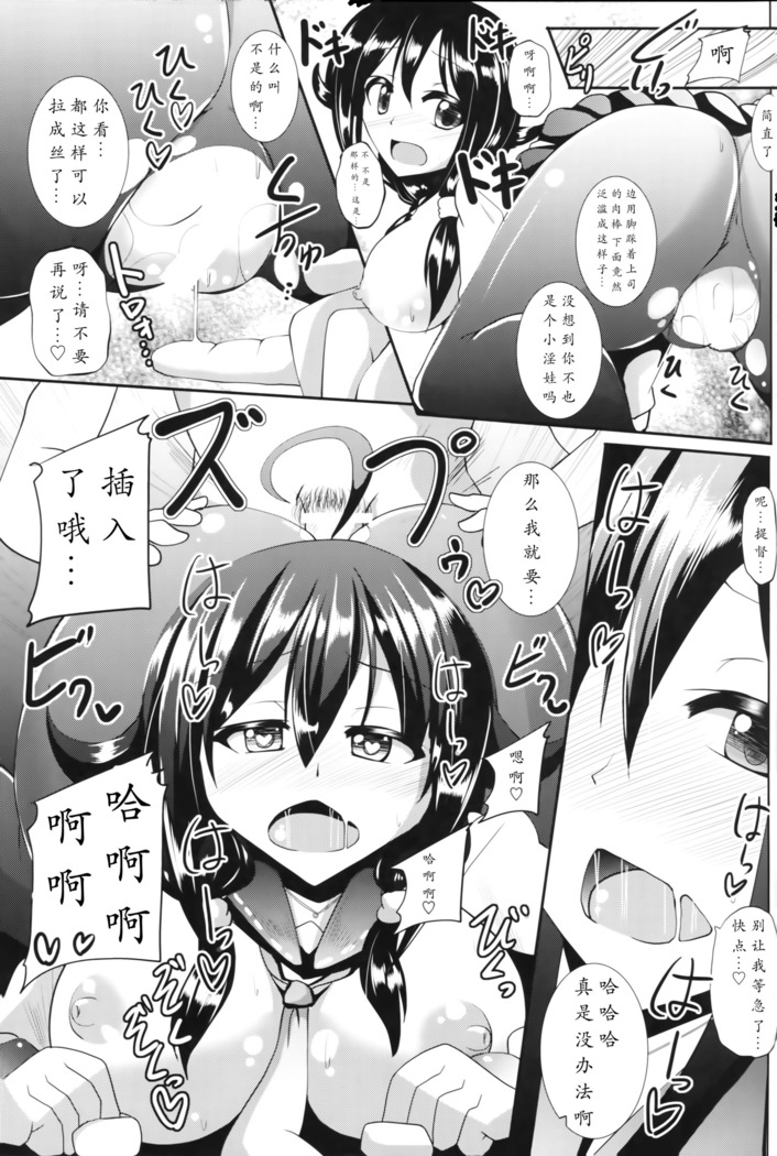 Te-i-to-ku no Ryuuhou-chan Kakunouko Checks