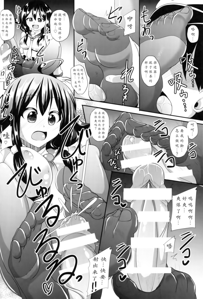 Te-i-to-ku no Ryuuhou-chan Kakunouko Checks