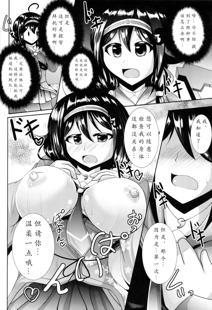 Te-i-to-ku no Ryuuhou-chan Kakunouko Checks