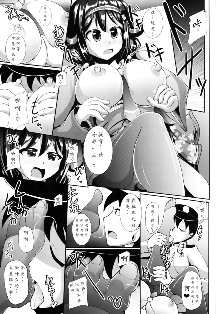 Te-i-to-ku no Ryuuhou-chan Kakunouko Checks