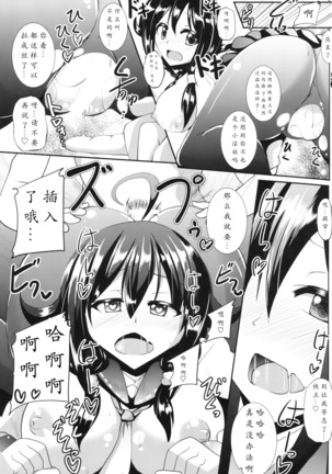 Te-i-to-ku no Ryuuhou-chan Kakunouko Checks Page #26