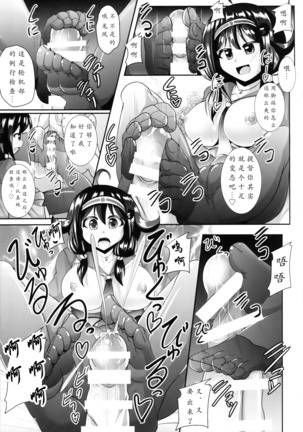 Te-i-to-ku no Ryuuhou-chan Kakunouko Checks Page #14