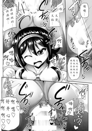 Te-i-to-ku no Ryuuhou-chan Kakunouko Checks Page #17