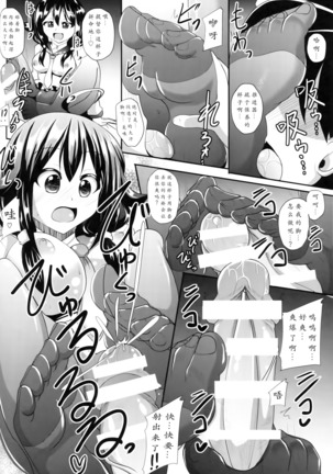 Te-i-to-ku no Ryuuhou-chan Kakunouko Checks Page #25