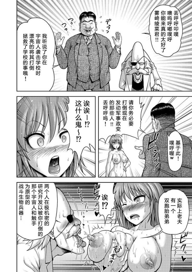 Orga Kill ~Joshou Hen~