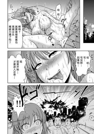 Orga Kill ~Joshou Hen~ Page #23