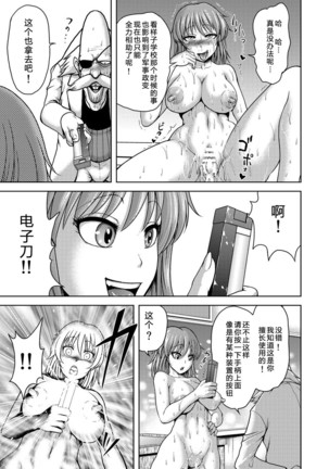 Orga Kill ~Joshou Hen~ Page #30