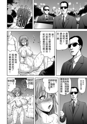 Orga Kill ~Joshou Hen~ Page #25