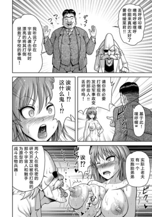 Orga Kill ~Joshou Hen~ Page #27