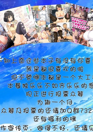 Orga Kill ~Joshou Hen~ Page #38