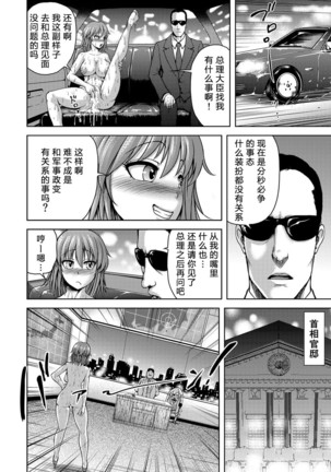 Orga Kill ~Joshou Hen~ Page #26