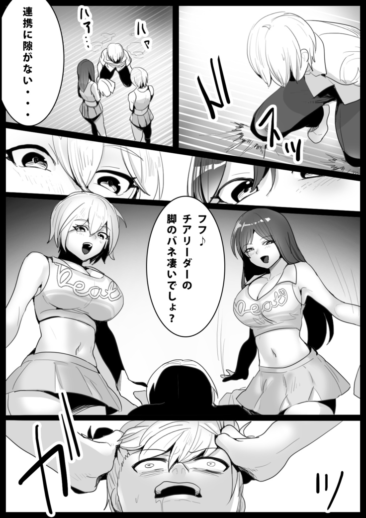 Girls Beat! vs Shizuku & Mia English ver