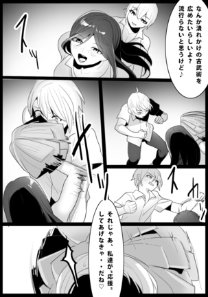Girls Beat! vs Shizuku & Mia English ver - Page 15