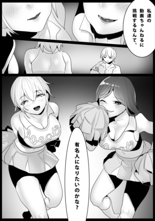 Girls Beat! vs Shizuku & Mia English ver - Page 14
