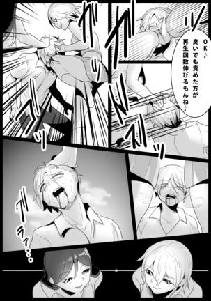 Girls Beat! vs Shizuku & Mia English ver - Page 10