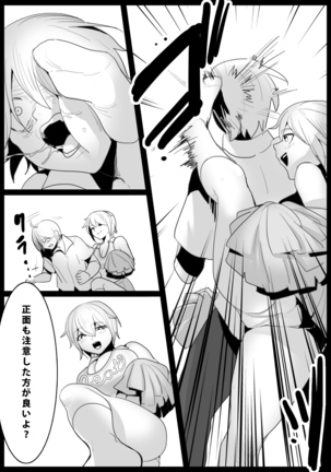 Girls Beat! vs Shizuku & Mia English ver - Page 16