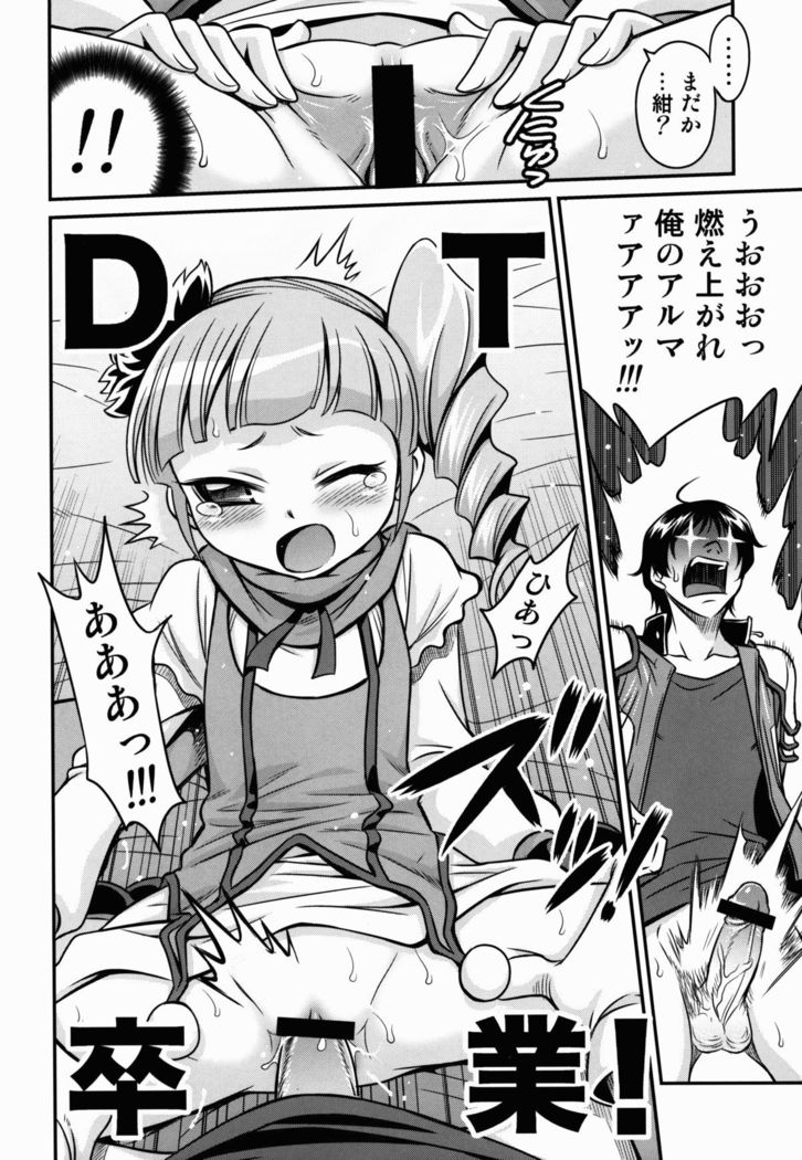 Hime-sama Daikassei!!