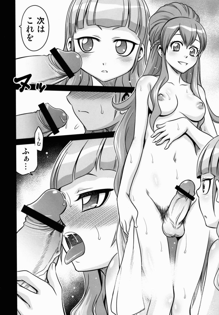 Hime-sama Daikassei!!