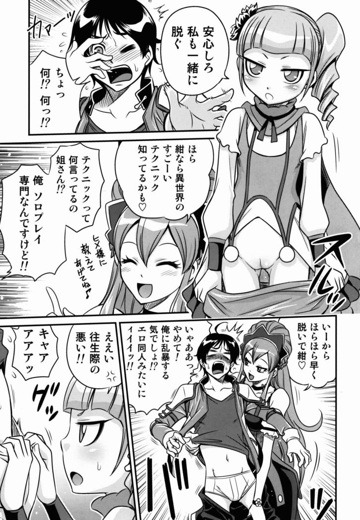 Hime-sama Daikassei!!