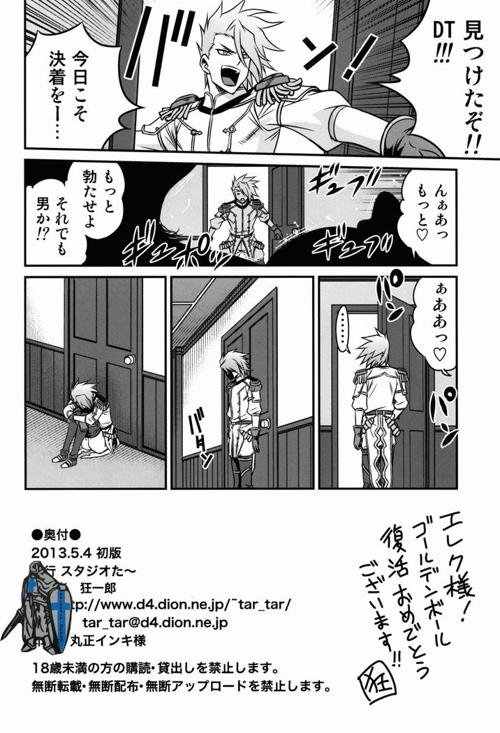 Hime-sama Daikassei!!