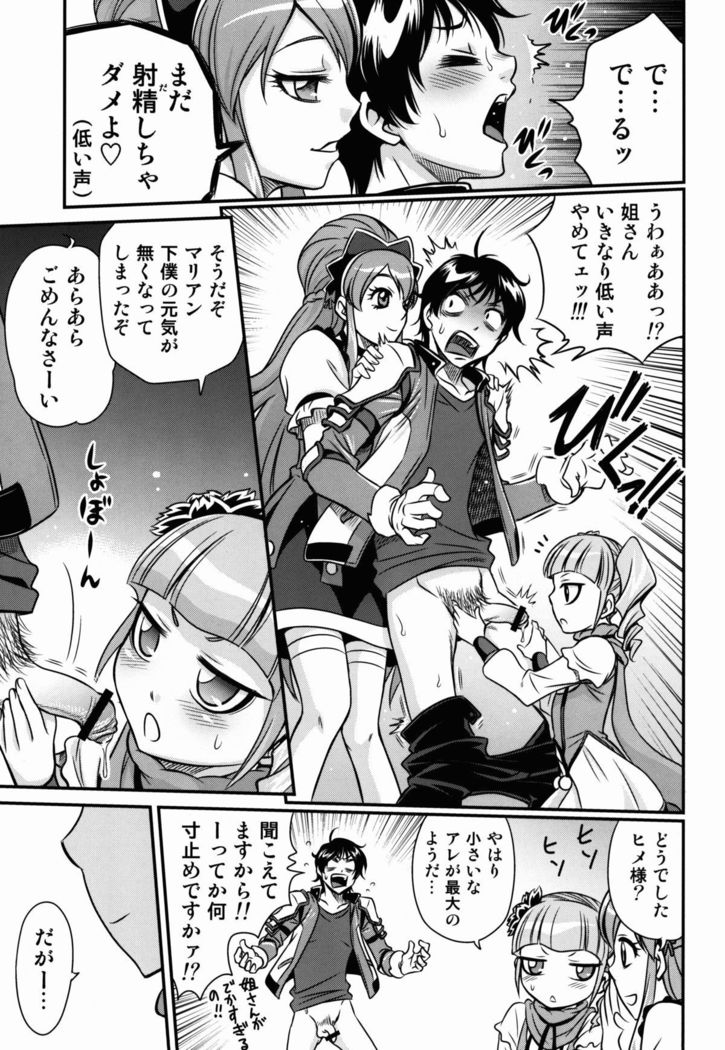 Hime-sama Daikassei!!
