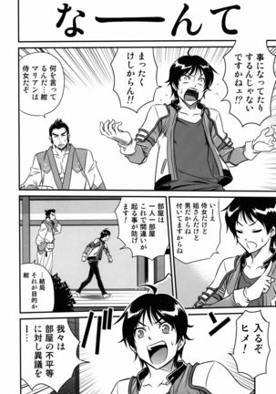 Hime-sama Daikassei!! Page #6