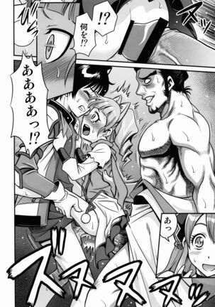 Hime-sama Daikassei!! Page #22