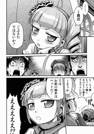 Hime-sama Daikassei!! Page #26