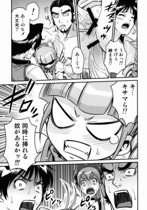 Hime-sama Daikassei!! Page #23