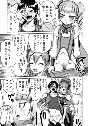 Hime-sama Daikassei!! Page #9