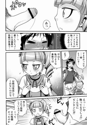 Hime-sama Daikassei!! Page #10