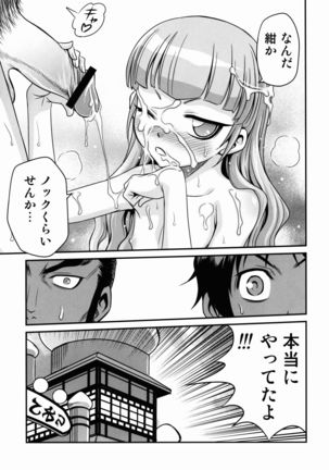 Hime-sama Daikassei!! Page #7