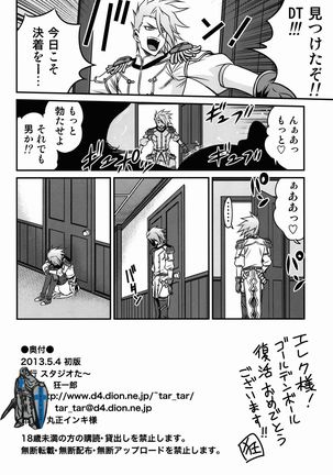 Hime-sama Daikassei!! Page #31