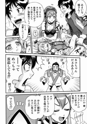 Hime-sama Daikassei!! Page #20