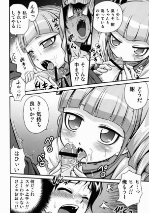 Hime-sama Daikassei!! Page #12