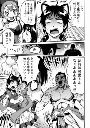 Hime-sama Daikassei!! Page #21