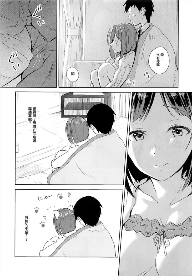 Miku to Hajimete