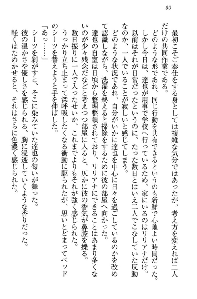 我が家のリリアナさんと夏休み!