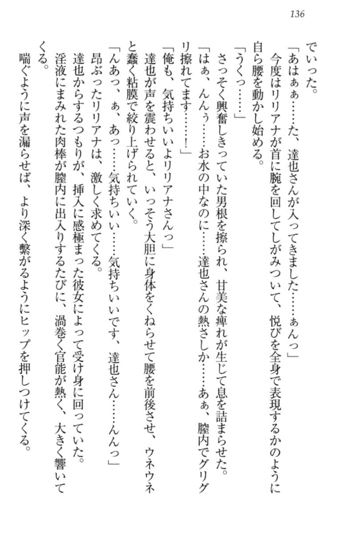 我が家のリリアナさんと夏休み!