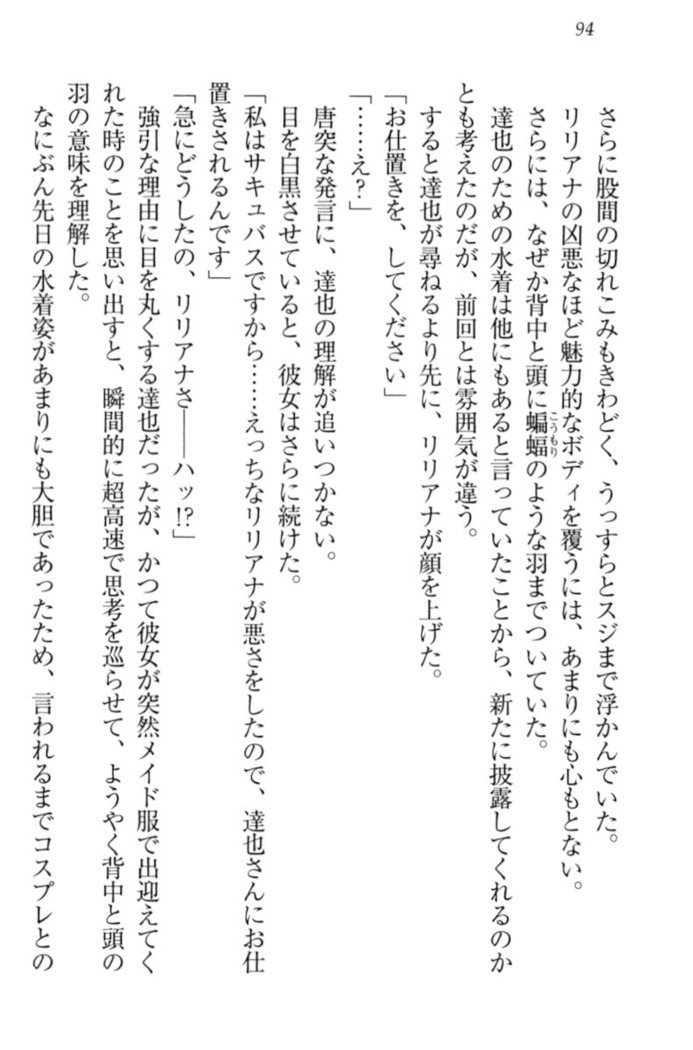 我が家のリリアナさんと夏休み!