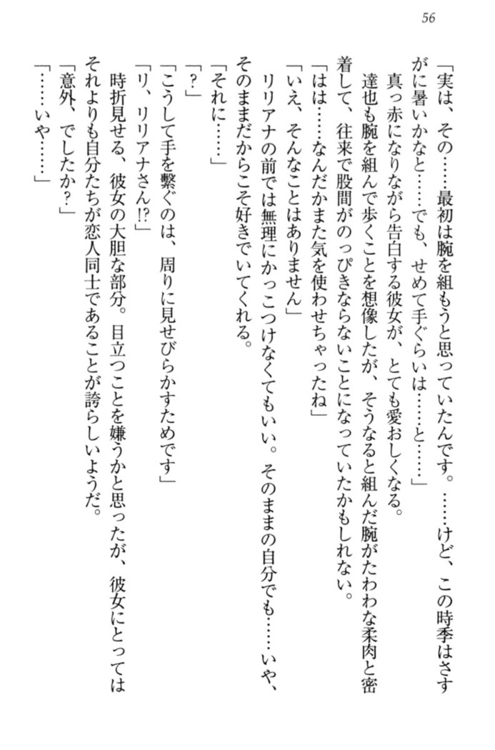 我が家のリリアナさんと夏休み!