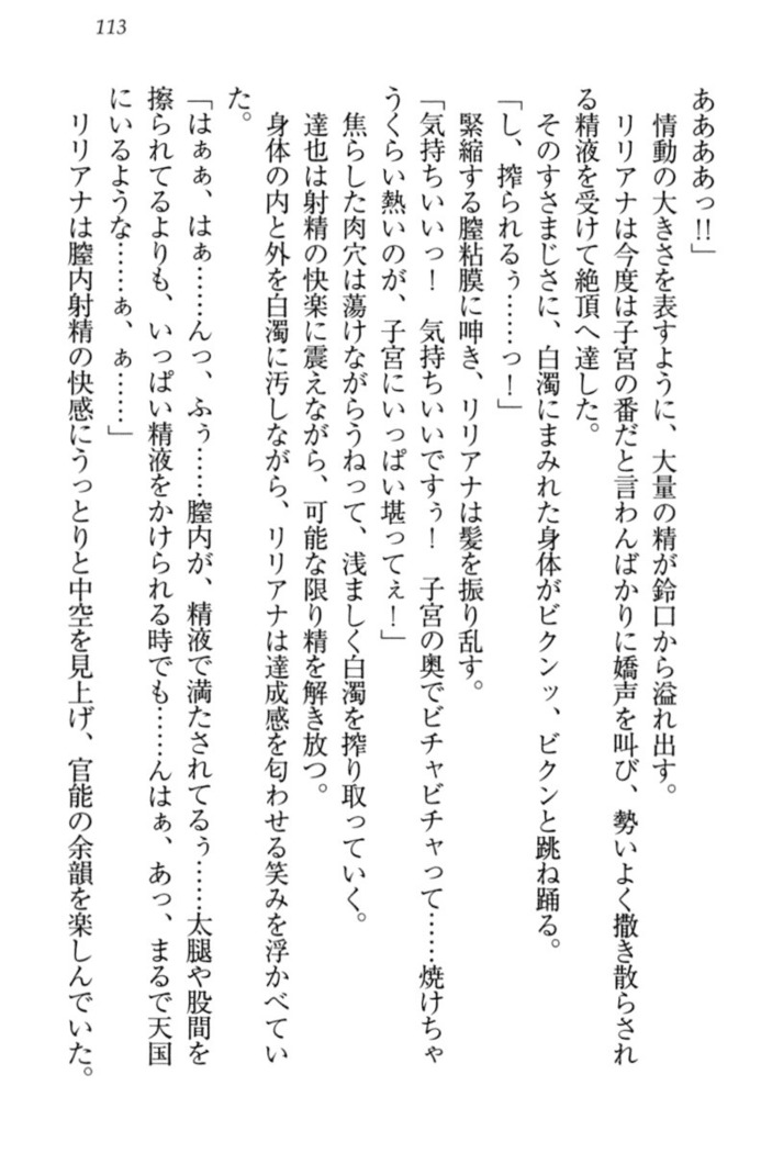 我が家のリリアナさんと夏休み!