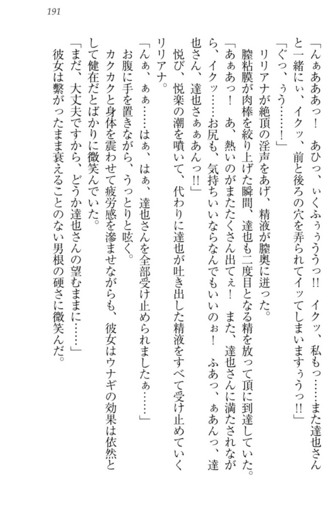 我が家のリリアナさんと夏休み!