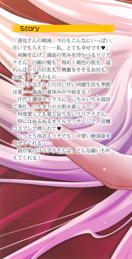 我が家のリリアナさんと夏休み!