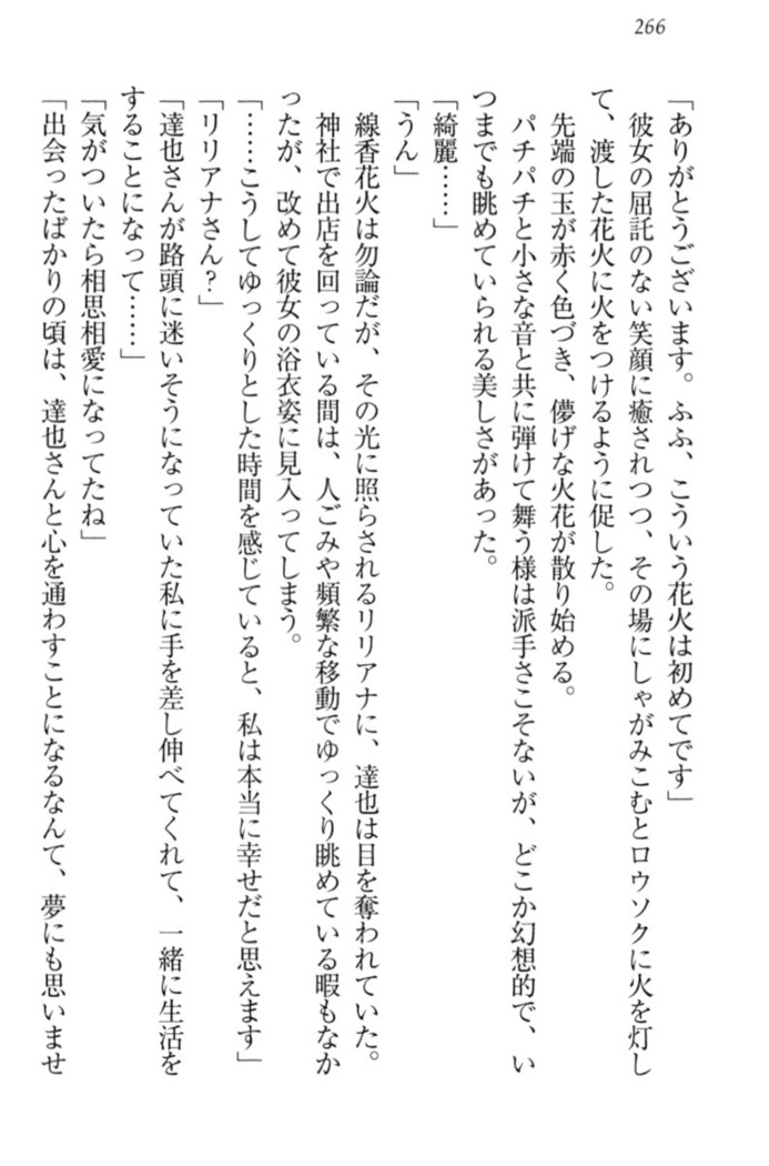 我が家のリリアナさんと夏休み!