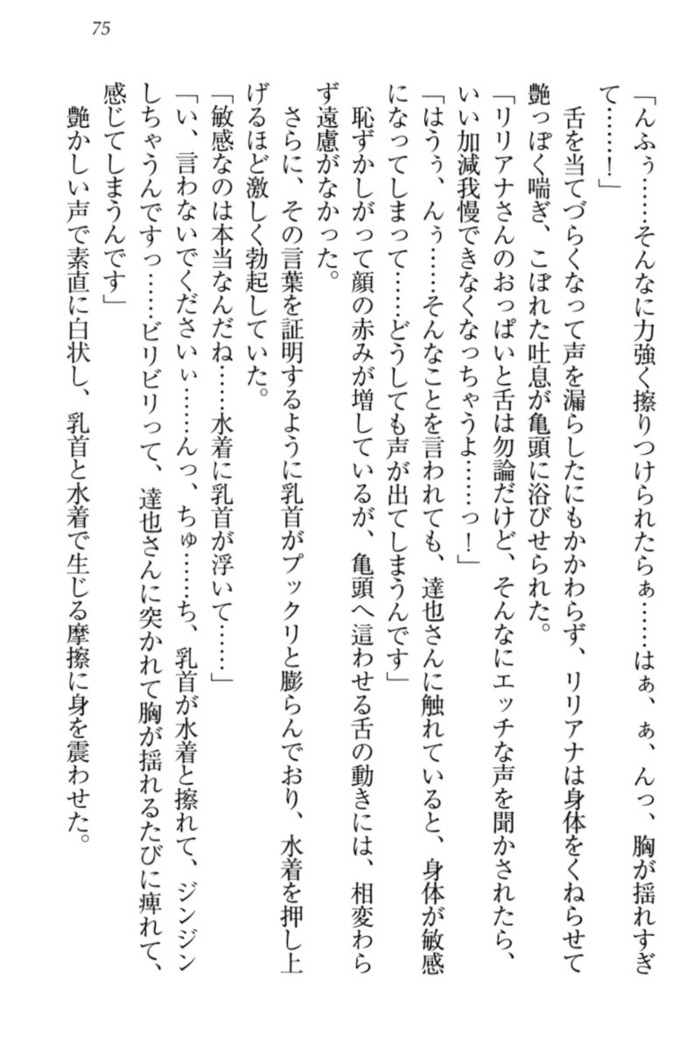 我が家のリリアナさんと夏休み!