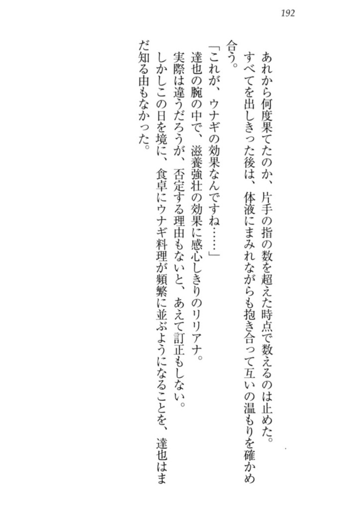我が家のリリアナさんと夏休み!