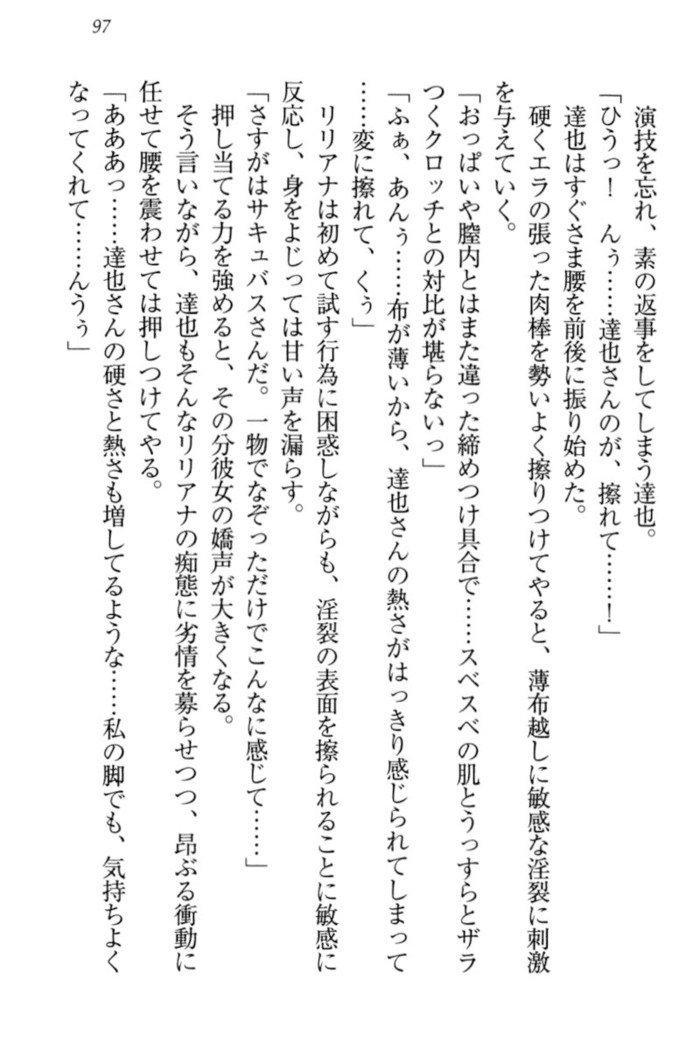 我が家のリリアナさんと夏休み!