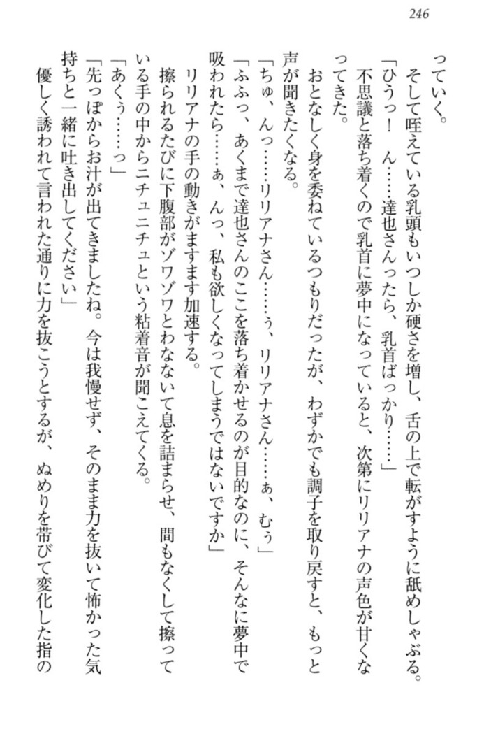 我が家のリリアナさんと夏休み!