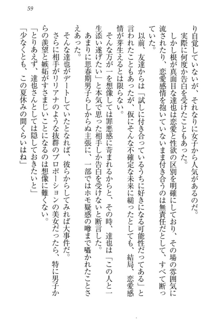 我が家のリリアナさんと夏休み!